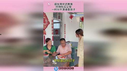 吃瓜娱乐圈中国式教育